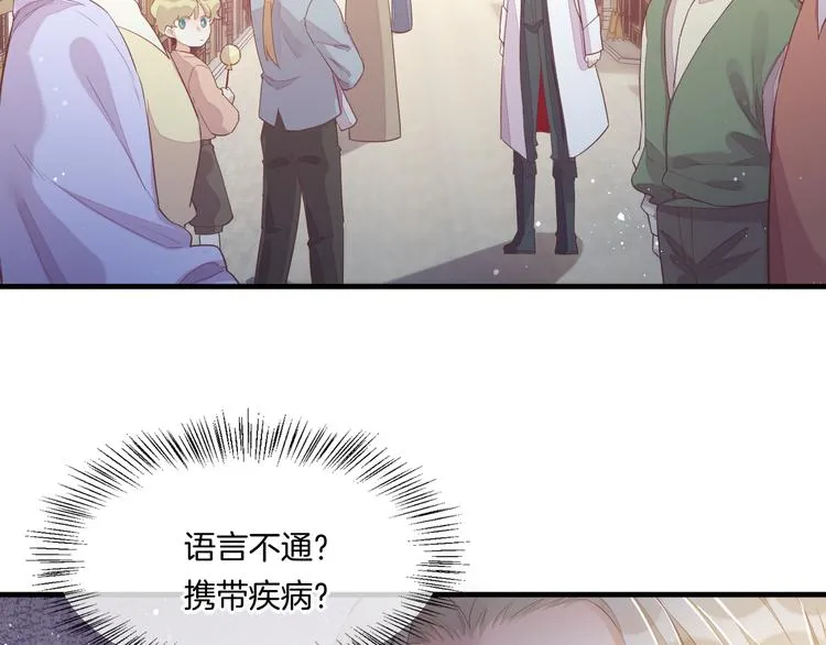 第51话 洗白 第10页