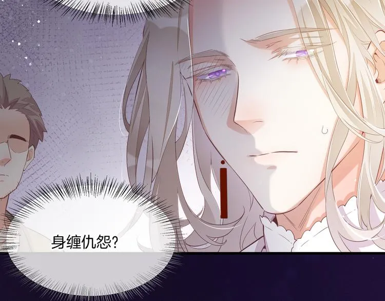 第51话 洗白 第11页
