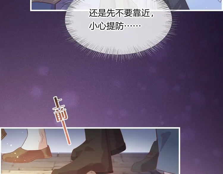 第51话 洗白 第14页