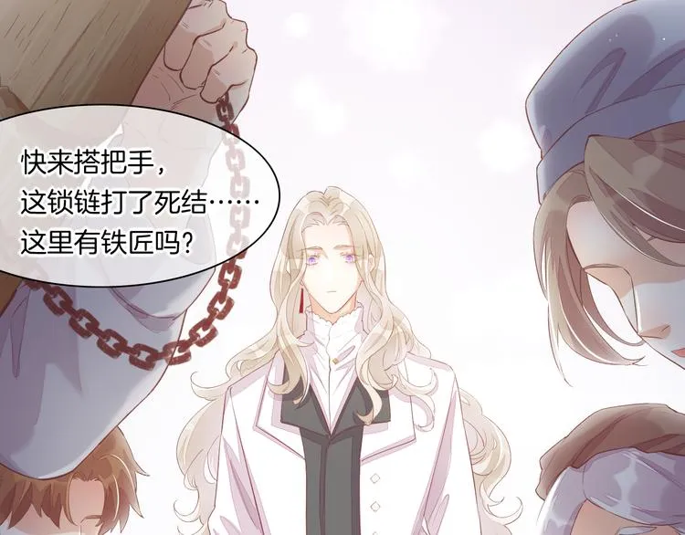 第51话 洗白 第16页