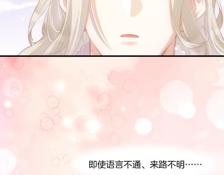 第51话 洗白 第20页