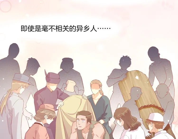 第51话 洗白 第21页