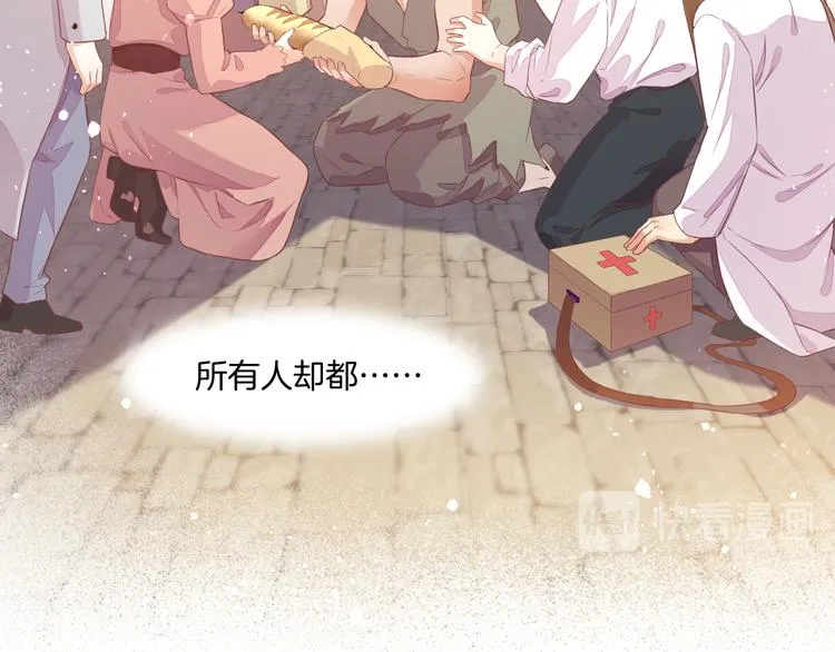 第51话 洗白 第22页
