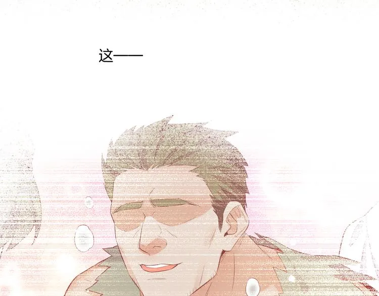 第51话 洗白 第23页