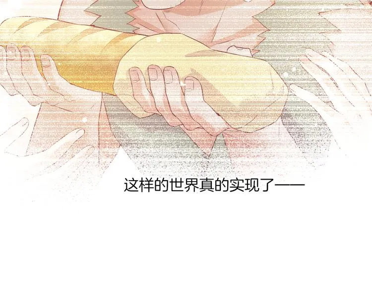第51话 洗白 第24页