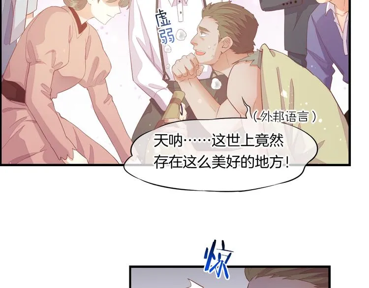 第51话 洗白 第26页