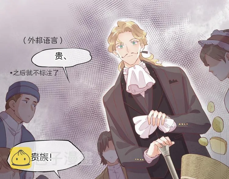 第51话 洗白 第28页
