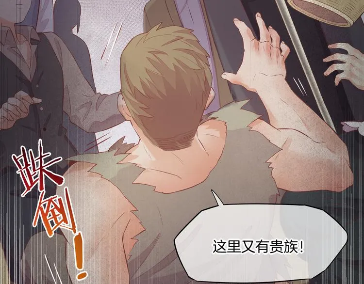 第51话 洗白 第29页