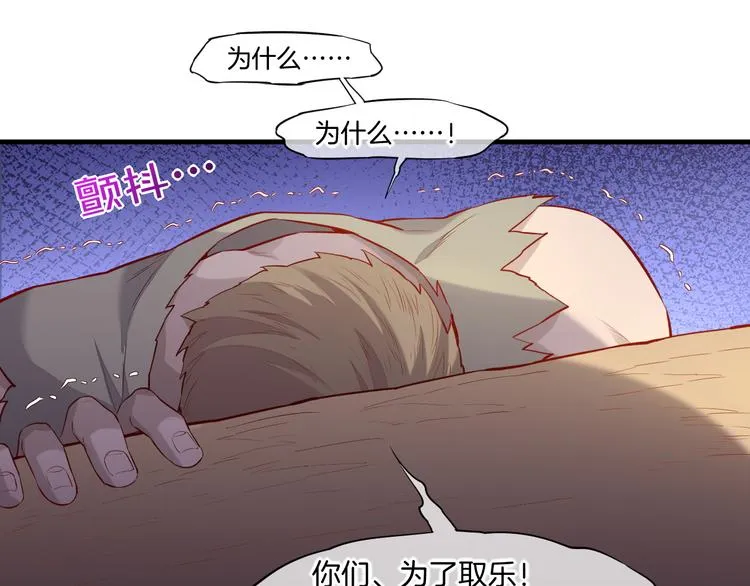第51话 洗白 第33页