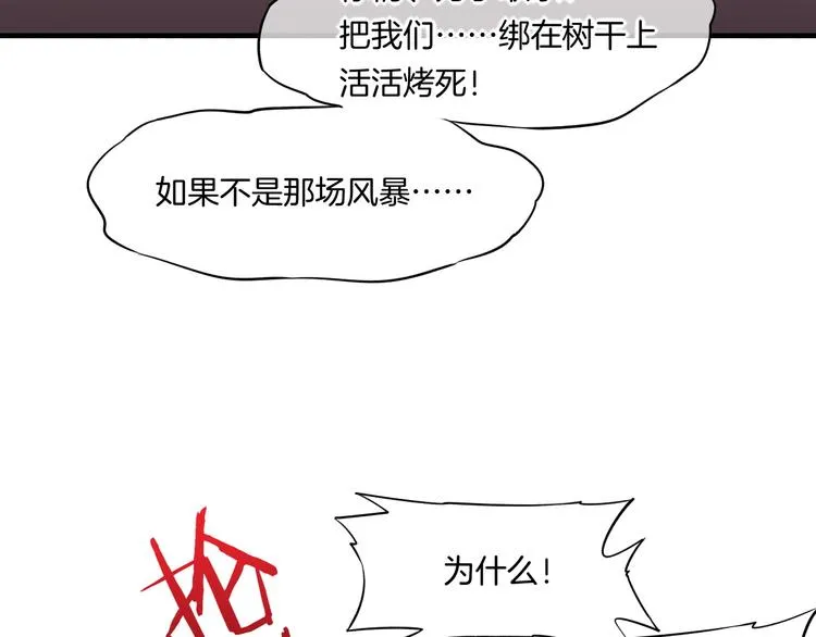 第51话 洗白 第34页