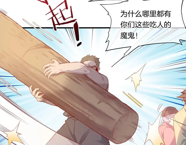 第51话 洗白 第35页