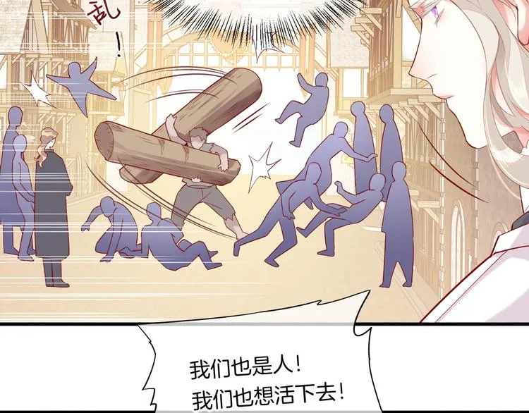 第51话 洗白 第37页
