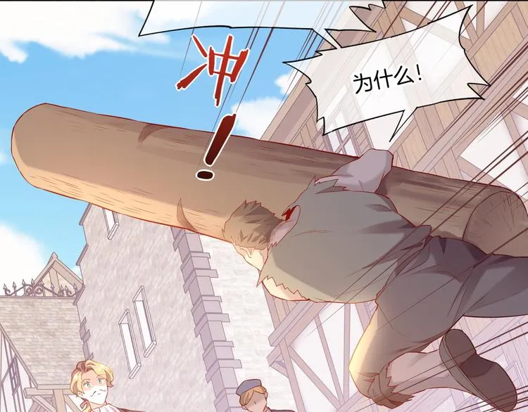 第51话 洗白 第38页