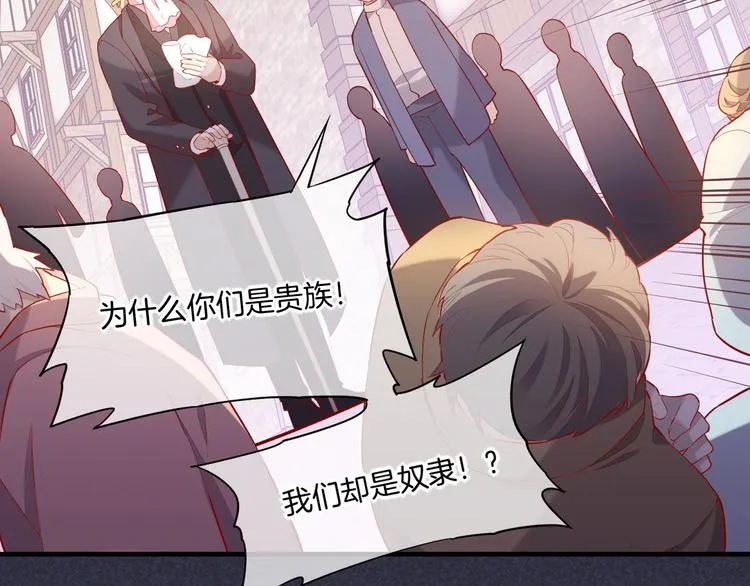 第51话 洗白 第39页