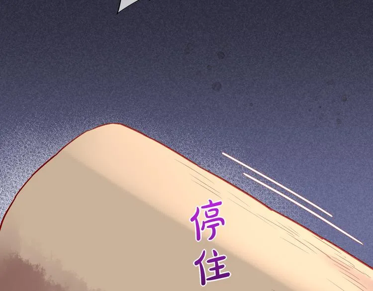 第51话 洗白 第40页