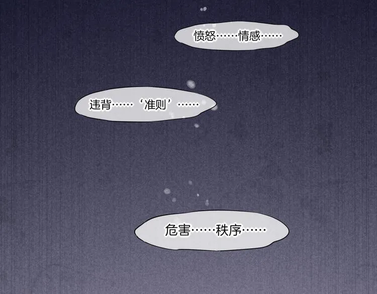 第51话 洗白 第47页