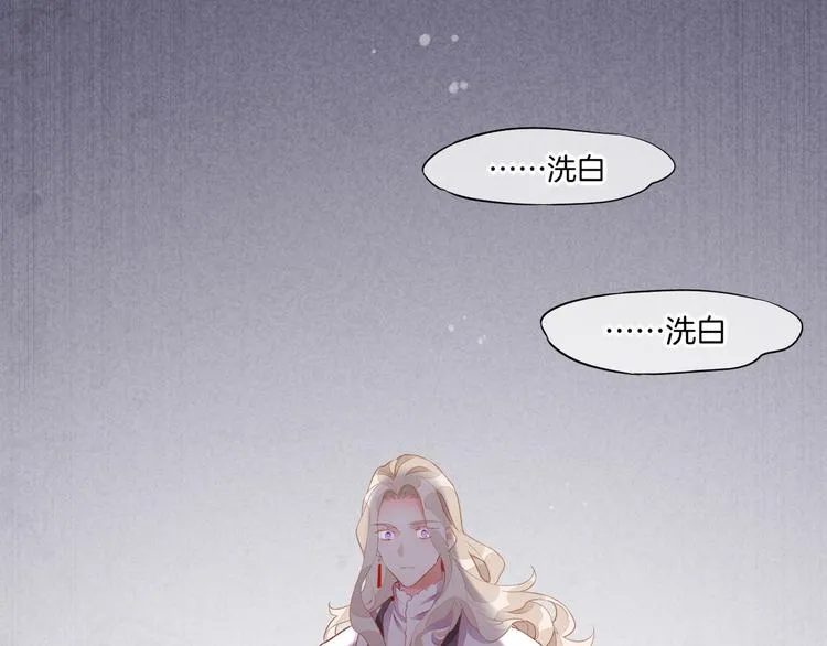 第51话 洗白 第48页