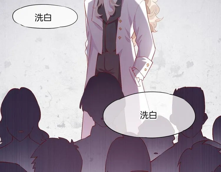 第51话 洗白 第49页
