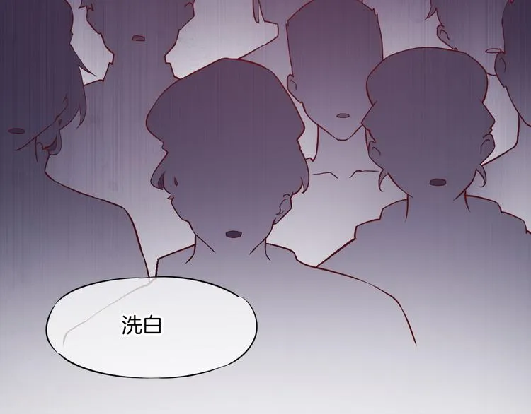 第51话 洗白 第50页
