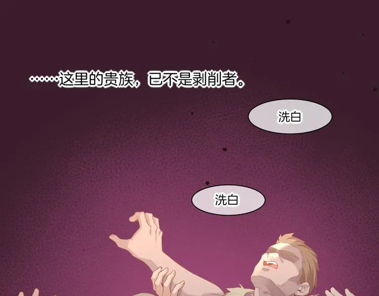 第51话 洗白 第54页