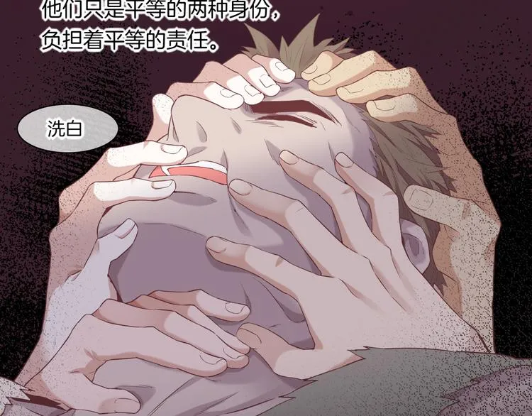 第51话 洗白 第56页
