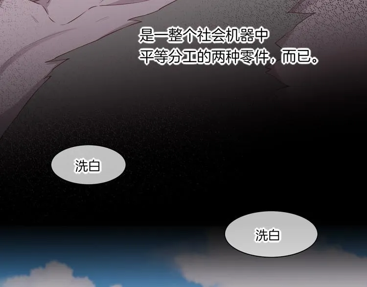 第51话 洗白 第57页