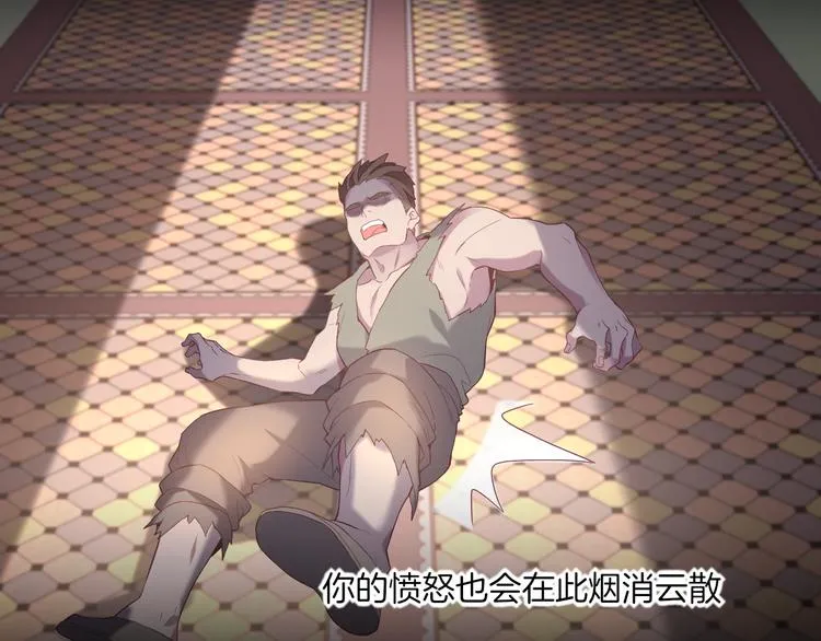 第51话 洗白 第60页