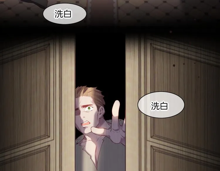 第51话 洗白 第61页