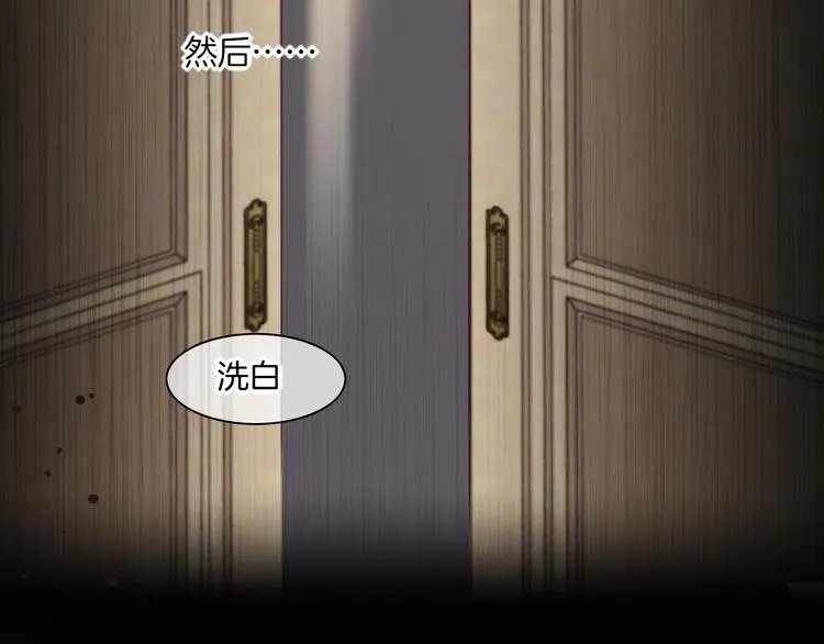 第51话 洗白 第62页