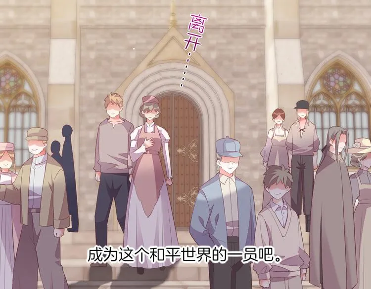 第51话 洗白 第67页
