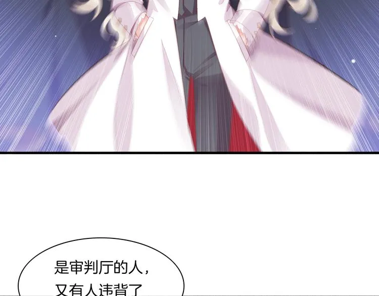 第51话 洗白 第73页
