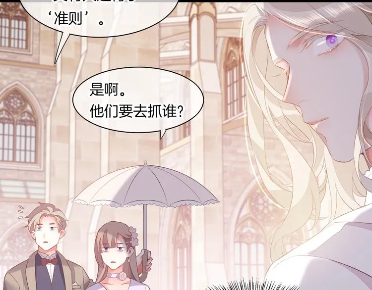 第51话 洗白 第74页