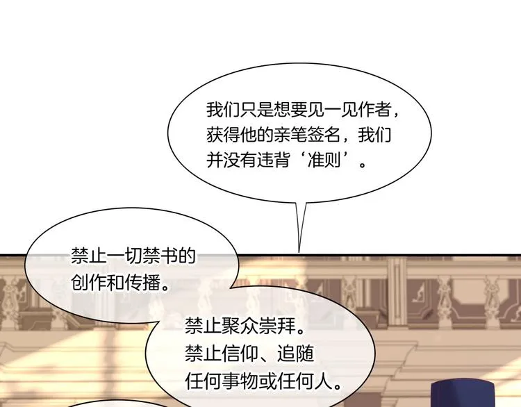 第51话 洗白 第80页