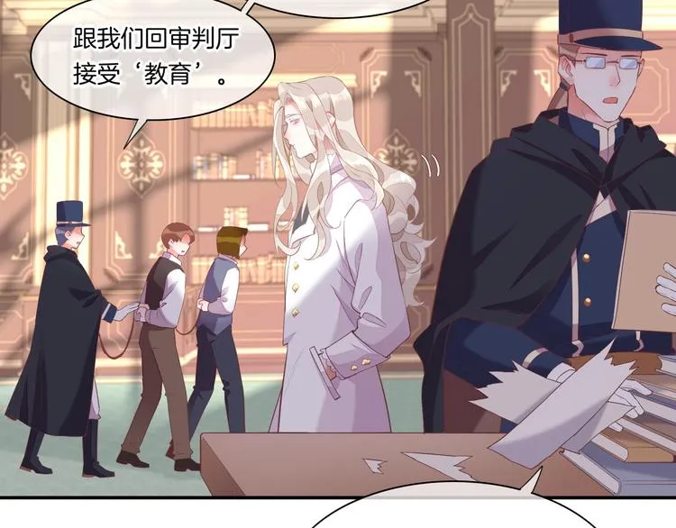 第51话 洗白 第81页