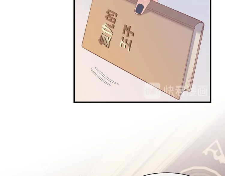 第51话 洗白 第84页