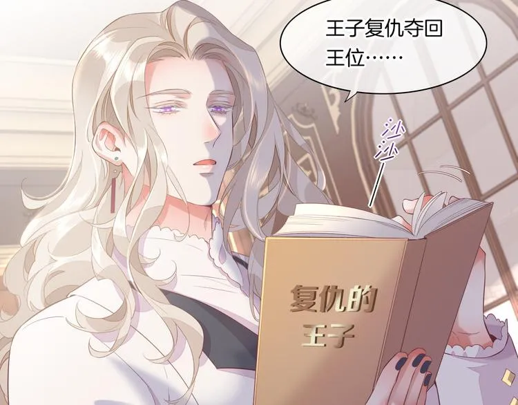 第51话 洗白 第85页
