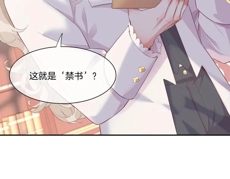 第51话 洗白 第86页