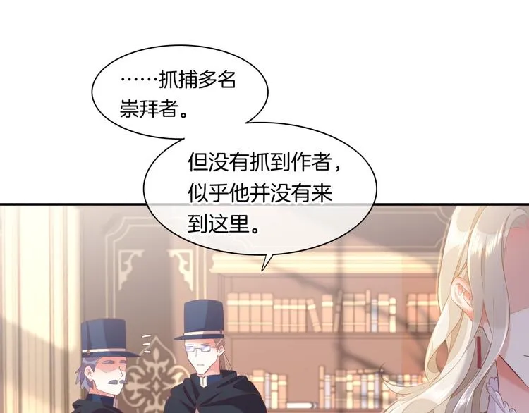 第51话 洗白 第87页