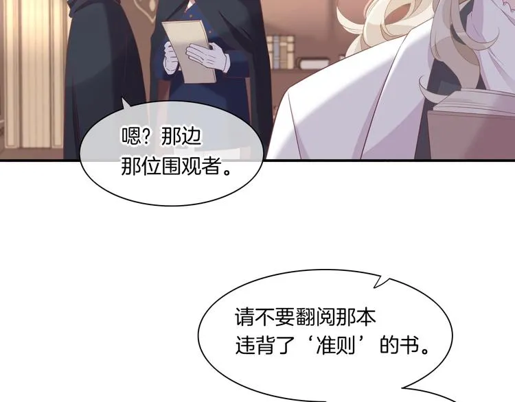 第51话 洗白 第88页