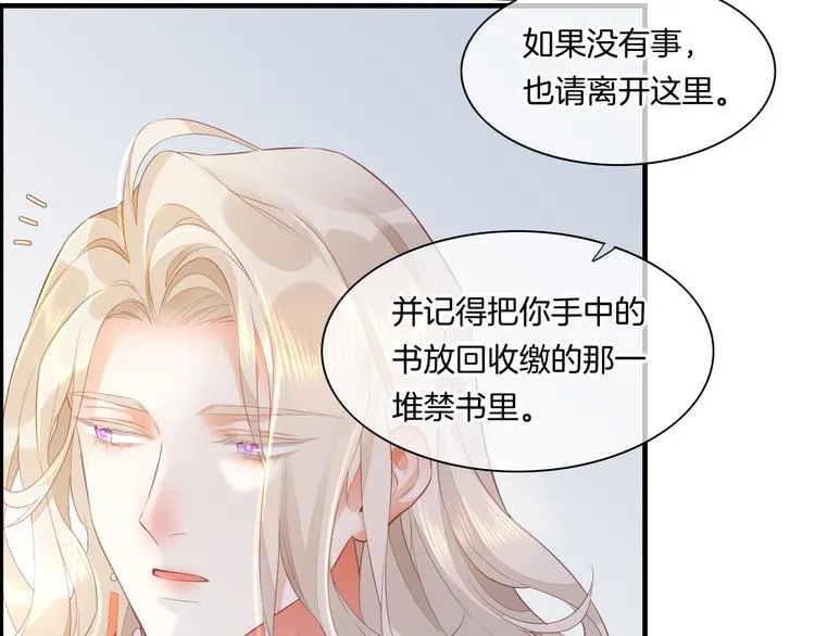 第51话 洗白 第89页