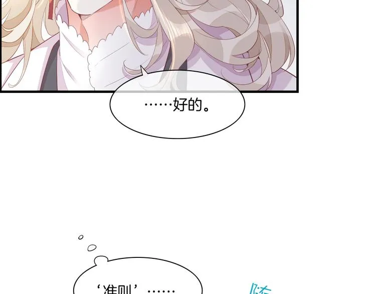第51话 洗白 第90页