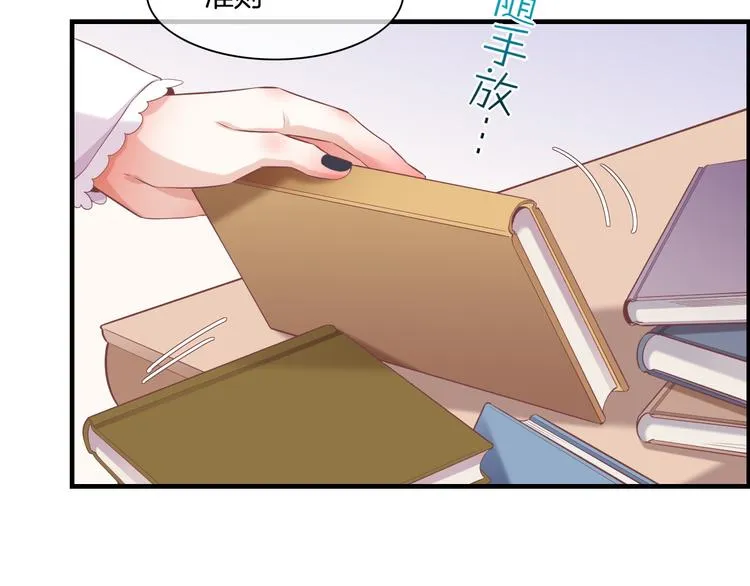 第51话 洗白 第91页