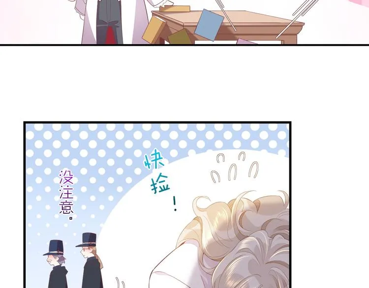 第51话 洗白 第93页