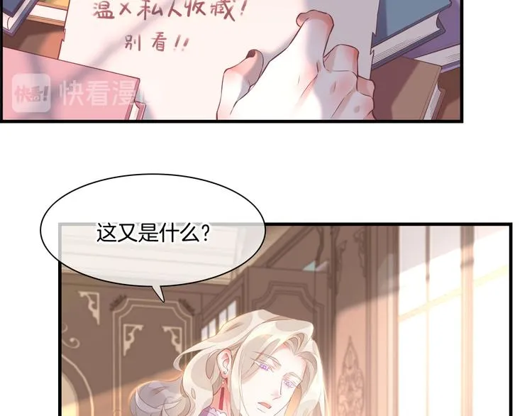 第51话 洗白 第95页
