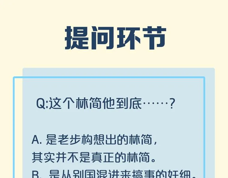 第51话 洗白 第120页