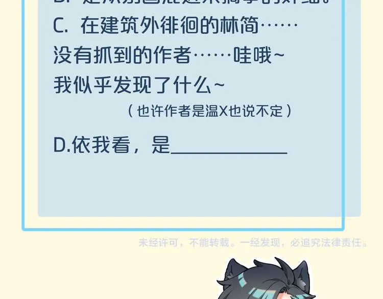 第51话 洗白 第121页