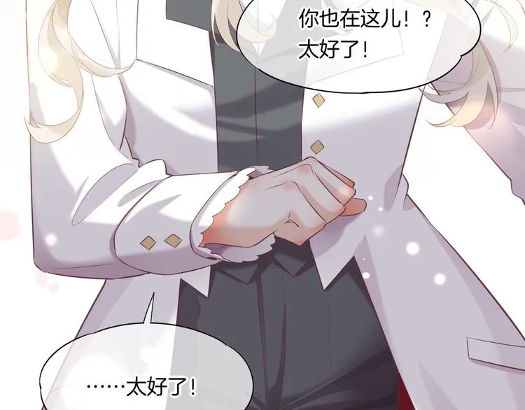 第52话 嫉妒 第4页