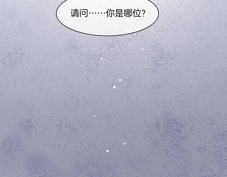 第52话 嫉妒 第9页
