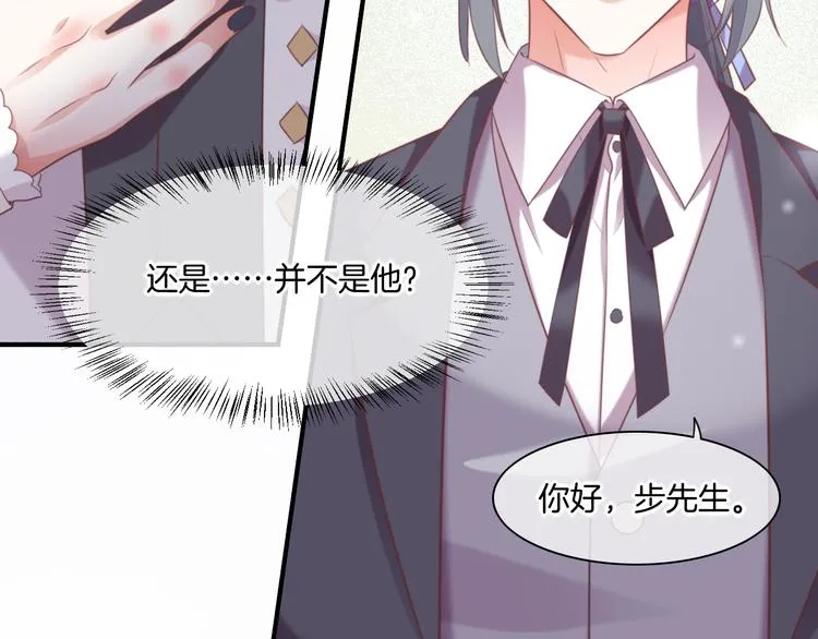 第52话 嫉妒 第18页