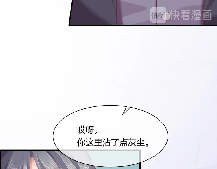 第52话 嫉妒 第19页
